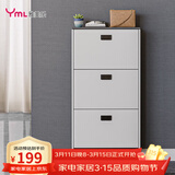 雅美乐鞋柜家用门口 三门简约超薄翻斗玄关走廊入户门厅放鞋柜