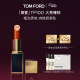 TOM FORD黑管TF口红100哑光肉桂奶茶色 显色唇膏生日礼物女送女友
