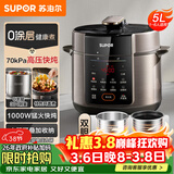 苏泊尔（SUPOR）电压力锅5L 家用智能 0涂层钢胆大屏操控智能SY-50YC5015电饭煲高压锅适用4-6人上盖批次随机发货