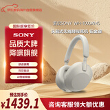 索尼（SONY）WH-1000XM5 头戴式无线降噪耳机 AI智能降噪（1000XM4 升级款）铂金银