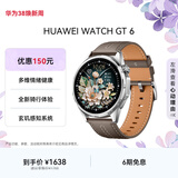 HUAWEI WATCH GT 6 冰川灰 46mm智能手表多维情绪健康全新骑行体验21天超长续航华为GT6手表GT5升级
