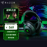雷蛇（Razer）北海巨妖V4 X 有线头戴式电竞游戏耳机耳麦 7.1环绕声 RGB灯效 CSGO  吃鸡耳机 三角洲