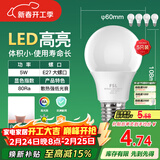 FSL佛山照明LED灯泡节能灯大螺口球泡5W白光6500K5只装 