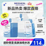 美迪惠尔（Mediheal）保湿倍护水感面膜30片装弹润嫩滑焕现水润肌女神节礼物