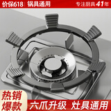 宜百利燃气灶支架加厚铸钢煤气灶支架灶台架托防滑锅架子厨房四爪五爪通用炉灶支架配件炒菜支架C204