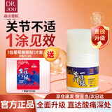 森田藥粧金门一条根老姜滚珠EX加强版台湾进口筋骨膝盖肩周膏贴全身 50g