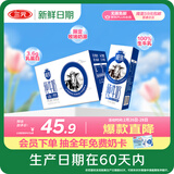 三元【新鲜日期】极致全脂纯牛奶整箱250ml*16盒3.6g乳蛋白 年货礼盒