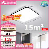 雷士（NVC）吸顶灯客厅卧室餐厅阳台简约现代LED照明灯具灯饰方灯极光Y