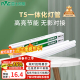 雷士（NVC）led灯管一体化t5支架节能灯日光灯管灯具 4瓦/0.3米 暖黄光