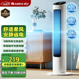 格力（GREE）【风柔音轻】定时塔扇家用节能电风扇远柔风无叶风扇摇头落地扇母婴扇塔扇 FL-08X61g