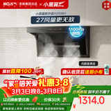 名气（MQ）【老板出品小黑翼Pro A5508H】顶侧双吸27风量大吸力 上门安装 以旧换新抽吸油烟机【可搭燃气灶】