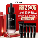 玉兰油（OLAY）淡纹黑管精华液50ml抗皱紧致抗衰老护肤品面部精华38女神节礼物女