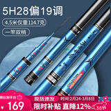 沃鼎王者神剑鱼竿手竿超轻超硬十大黑坑品牌28偏19调台钓竿 5h4.5米