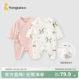 童泰婴儿连体衣新生儿衣服四季0-6月初生宝宝哈衣爬服纯棉内衣2件装 魔法小兔 （四季款） 59cm (建议1-3个月身高55-60cm)