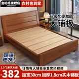 金柏栎【升级床板】实木床新中式双人床胡桃色木床简约主卧室家用单人床 胡桃木色单床 1.5*2米【升级床板】
