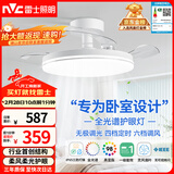 雷士（NVC）枕边风风扇灯吊扇北欧餐厅卧室全光谱1级能效IP65三防一体36瓦