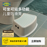 宜家（IKEA）FORSIKTIG福思迪防滑儿童垫脚凳家用凳子马桶凳脚踏凳 儿童防滑凳白色/天蓝色