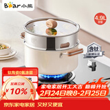 小熊（Bear）0涂层钛陶瓷汤锅+蒸笼 24cm奶锅炖锅蒸锅燃气灶通用JG042-P03