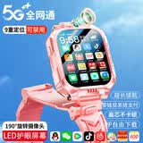 小天才酷盖旗舰新款儿童电话表手5G全网通3-6-12岁小学初中生男女孩GPS定位 梦云粉【尊享版256G】支持WIFI下载 正品保障全国联保-微Q抖-无游戏专用