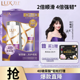 力士（LUX）水润丝滑洗护发超值装650g+350g  洗发水护发素套装