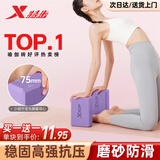 特步（XTEP）瑜伽砖舞蹈练功砖儿童成人压腿高密度EVA瑜伽馆专用跳舞泡沫砖2紫