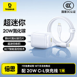 倍思小冰充苹果18充电器30W/20W氮化镓快充头数据线套装适用iPhone17promax/16/15/14手机iPad平板插头 【苹果8-14套装】20W白+1米PD线 适用苹果全系-安全快充不伤