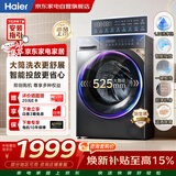 海尔滚筒洗衣机全自动10KG 新品上市 智投 超薄嵌入 精华洗 蓝盾除菌 防生锈 商场同款XQG100-LD58A1