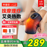 科普菲 膝盖热敷理疗仪膝关节按摩仪器电加热护膝保暖老寒腿部发热半月板送长辈爸妈生日三八节女神礼物