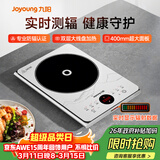 九阳（Joyoung）电磁炉2200W大功率防辐射家用电磁灶火锅炉一体微晶加大面板一键爆炒炒菜智能定时C22S-N401