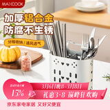 美厨（MAXCOOK）筷子筒筷笼 筷子勺子置物架厨房餐具收纳沥水盒两格加大 MCZW7862
