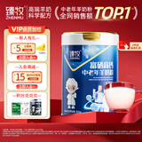 臻牧（zhenmu）富硒高钙中老年羊奶粉800g/罐无蔗糖高钙多维益生菌营养品