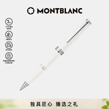 万宝龙Pix系列白色签字笔114805/132496送礼物