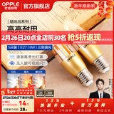 欧普照明（OPPLE）led节能灯泡家用吊灯灯泡蜡烛泡超亮单灯光源 5只装 | E27 9W 三色调光