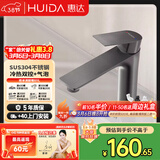 惠达（HUIDA）面盆洗手盆冷热水龙头卫生间洗脸盆水龙头台盆洗手台浴室柜6J5