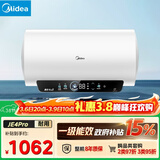 美的（Midea）储水式电热水器终身免换镁棒50升2500W一级能效60倍耐用加热管酷省电自动关机F50-25JE4Pro(HE)