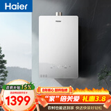 海尔【液化气专用 YD5】13升 ECO节能 低水压启动 速热静音 以旧换新 抗风防冻 家用燃气热水器