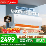 美的空调 酷省电 大1.5匹 新一级能效变频卧室节能 纯铜管 卧室空调挂机国家补贴KFR-35GW/N8KS1-1