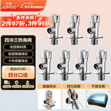 九牧（JOMOO）冷热三角阀黄铜角阀套装 卫浴五金通用 4冷3热角阀套装 02062