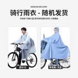 博沃尼克雨衣电动车自行车山地户外骑行全身防暴雨雨披初高中男女生4xl