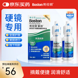 博视顿博士伦新洁角膜接触OK镜护理RGP硬性隐形眼镜润滑液10ml*2
