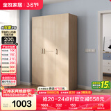 全友家居 衣柜自然原木风木纹衣柜多规格组合挂衣柜卧室收纳储物柜子