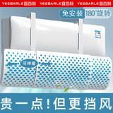 宜百利免打孔空调挡风板月子婴儿防直吹空调挡板过滤罩挂式豪华5033