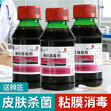 鑫华凯碘伏消毒液脸部大瓶小瓶500ml碘酒碘伏喷雾棉球棉签棉片新生婴儿 100ml【碘伏消毒液】5瓶+棉签和喷瓶