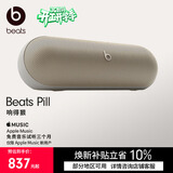 beats Pill 便携式户外防水防尘无线蓝牙扬声器音响/音箱 内置麦克风 兼容苹果安卓-香槟金