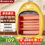 格力（GREE）小太阳电暖器节能家用办公室取暖器暗光防烫远红外快热电暖气台式取暖炉NSJ-8
