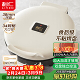 利仁新款元宝电饼铛家庭用加大加深38mm深烤盘1800W双面加热电饼档烙饼锅煎饼锅烤肉锅早餐机LR-J3436
