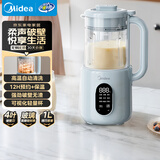 美的（Midea）豆浆破壁机1L容量1-3人 可视家用小型免手洗料理榨汁机 全自动免煮免过滤新款 DB26