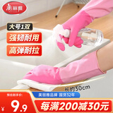 美丽雅家务手套1双大号加长30cm加厚耐用防水防滑乳胶皮洗碗厨房清洁
