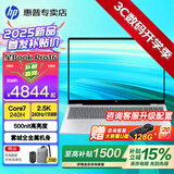 惠普（HP）星Book Pro16【酷睿Core旗舰新品】16英寸AI智能高性能轻薄笔记本手提电脑学生商务办公全能本 银：酷睿7-240H丨2.5K丨240Hz丨16G DDR5内存丨1T固态丨16英