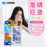 小林制药（KOBAYASHI）医用退热贴成人16片退烧贴高热发烧降温贴流感防护原装进口